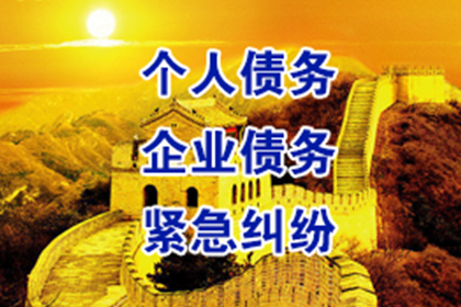 方正收账公司