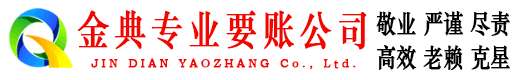 方正金典追债公司
